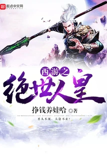 Journey to the West: the Peerless Human Emperor