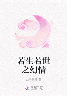 The Illusion of Life and the World