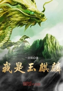 I Am Yu Qilin