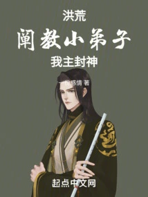 Honghuang: Explain the Teachings to the Young Disciples, and My Lord Canonize Them as Gods