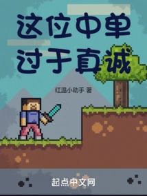 This Mid Laner is Too Sincere