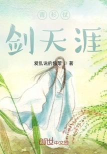 Green Shirt with Sword at the End of the World