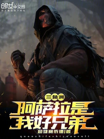 Delta, Asara is My Good Brother