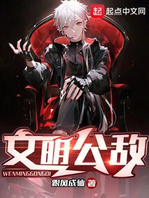 Enemy of Civilization