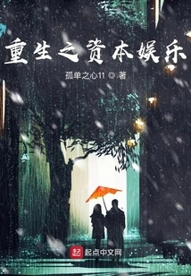 Rebirth Capital Entertainment