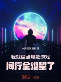 I Just Made Some Hit Games, and All My Colleagues Were in Despair