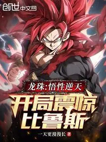 Dragon Ball: the Understanding is Incredible, and Beerus is Shocked at the Beginning