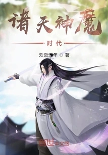 The Age of Gods and Demons