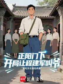 Under the Zhengyang Gate: Let Cheng Jianjun Call You "master" at the Beginning