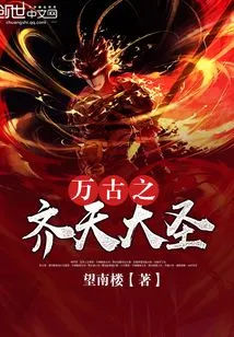 The Eternal Monkey King