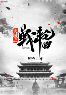 Heavenly War Reincarnation