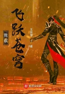 I Want to Fly Across the Sky