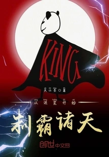 Dominate the Heavens Since the Dawn of Time