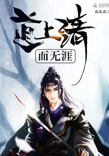 The Road is Clear and Boundless