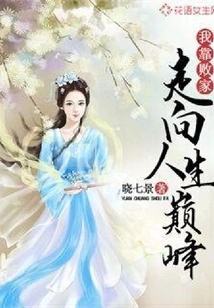 I Relied on Spending Money to Get to the Top of My Life