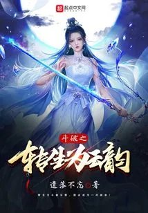 Doupo's Reincarnation as Yun Yun