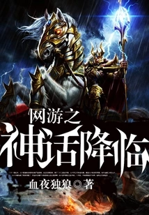 The Myth of Online Games Arrives