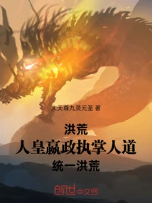 Prehistoric: the Human Emperor Ying Zheng Took Charge of Humanity and Unified Prehistoric Times