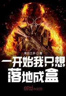 At First I Just Wanted to Be in a Box