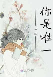 From Now on You Are the Only One