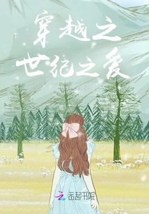 Love Through the Ages