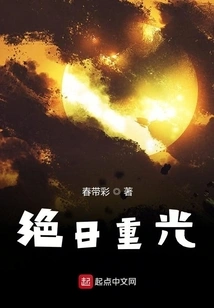 The Sun Shines Brightest