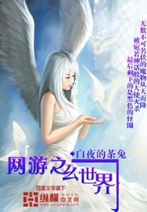 Online Games: Fantasy Century