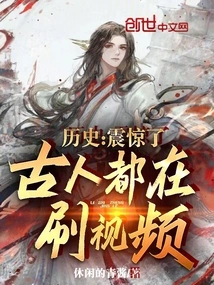 History: Shocked, Ancient People Were Watching Videos!