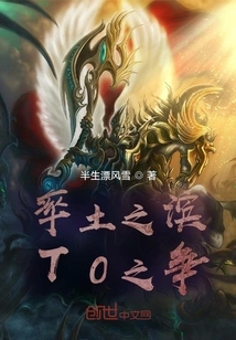 The Shore of the Land: the Battle for T0