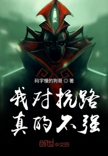 I'm Really Not Strong Against the Road