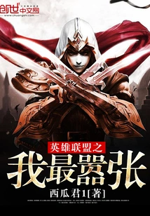 League of Legends: I Am the Most Arrogant