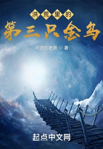 The Third Golden Crow in the Wilderness