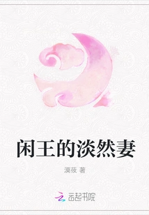 King Xian's Indifferent Wife