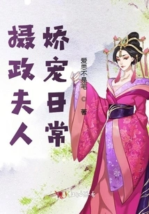 The Regent's Wife's Pampering Routine