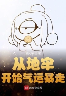 Starting from the Dungeon and Getting Lucky