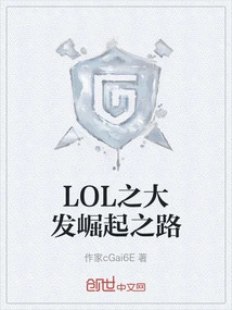 The Road to the Rise of Dafa in Lol