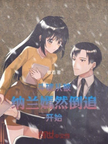 The Fight Begins When Nalan Yanran Chases Her Down