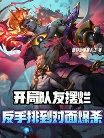 At the Beginning, Teammates Were in a Bad Position, and They Backhanded to the Opposite Side to Kill Them