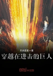 Time Travel in Attack on Titan