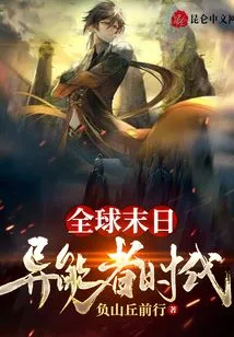 Global Doomsday: the Age of Superpowers