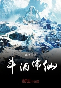 Drinking with Confucians and Immortals