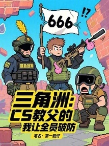 Delta: Godfather of Cs, I Let Everyone Break the Defense