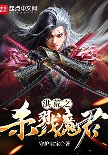 The Killing Demon King of the Ancient World