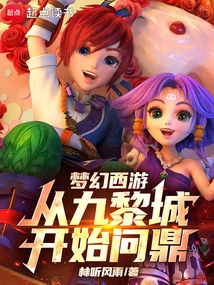 Fantasy Westward Journey: Start from Jiuli City to Win the Title!