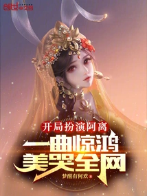 Playing the Role of a Li at the Beginning, the Song Shocked the Whole Network and Made the Whole Network Cry