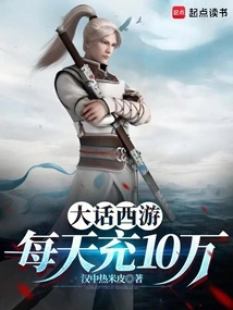 Westward Journey: Recharge 100,000 Per Day