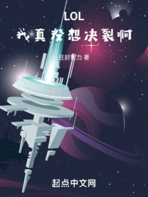 Lol: I Really Don't Want to Break Up!