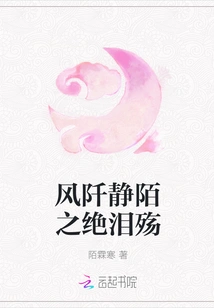 The Endless Tears of the Windy and Quiet Road