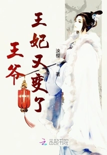 The Prince and Princess Have Changed Again