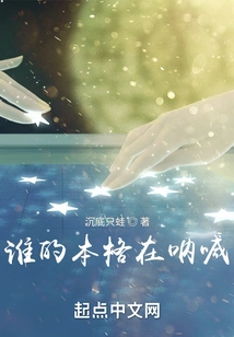 Whose Character is Shouting?